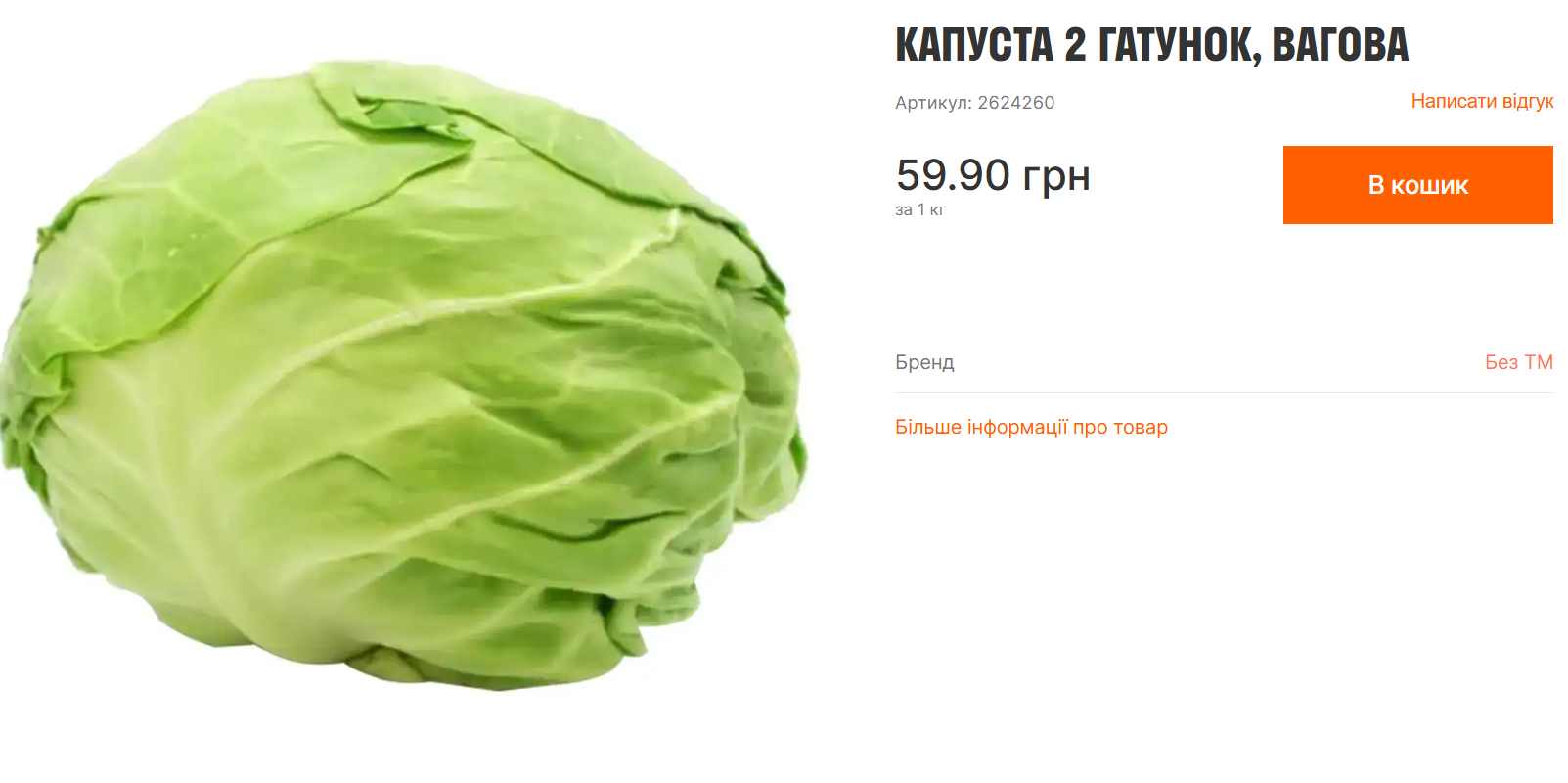 Новий сезон: чого чекати від цін на овочі та фрукти у 2025 році